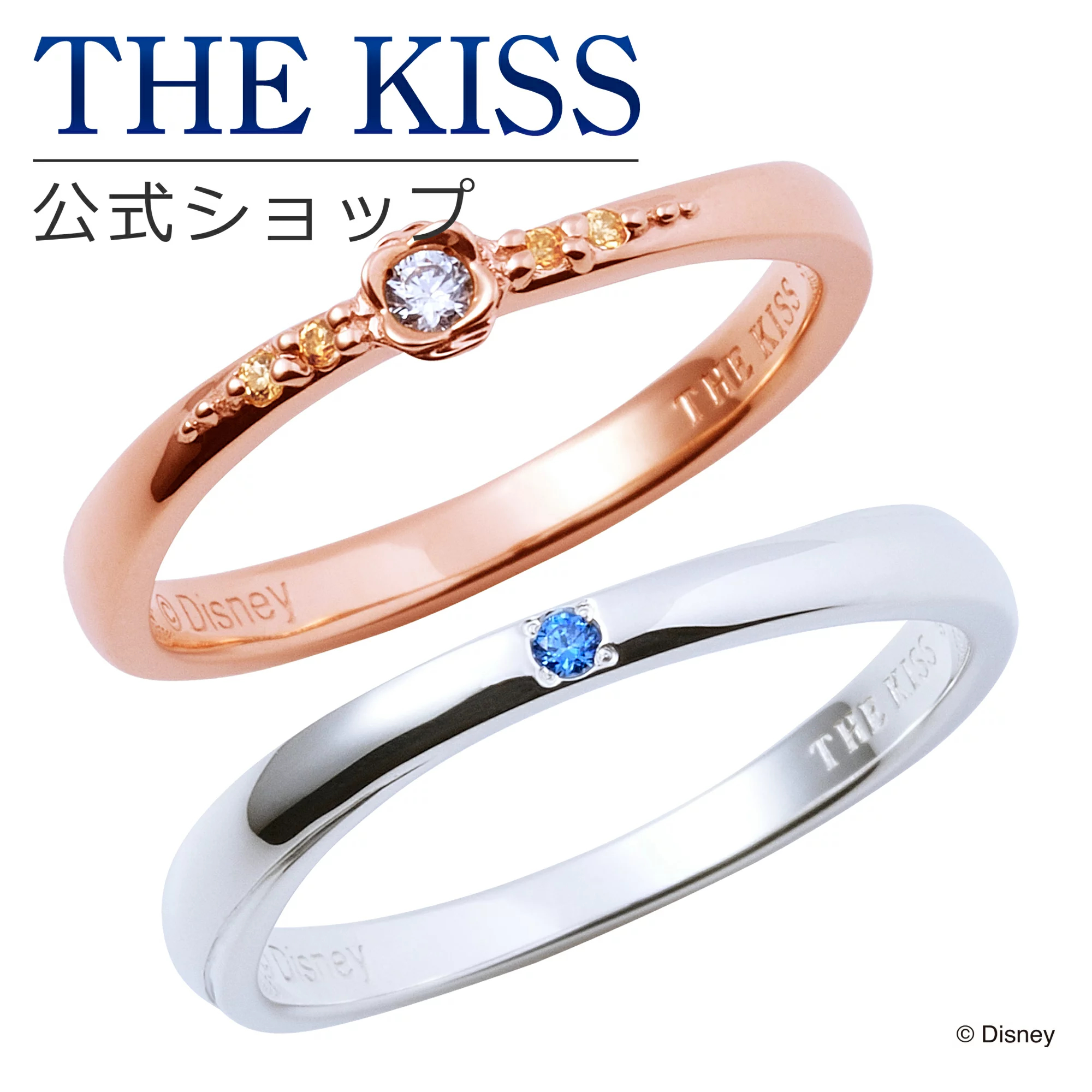 ペアリング ディズニープリンセス ベル 品番 Susl The Kiss ザ キッス のレディースファッション通販 毎日送料無料 Shoplist ショップリスト ペアリング ディズニープリンセス ベル 品番 Susl The Kiss ザ キッス のレディースファッション通販 毎日送料無料 Shoplist ショップリスト