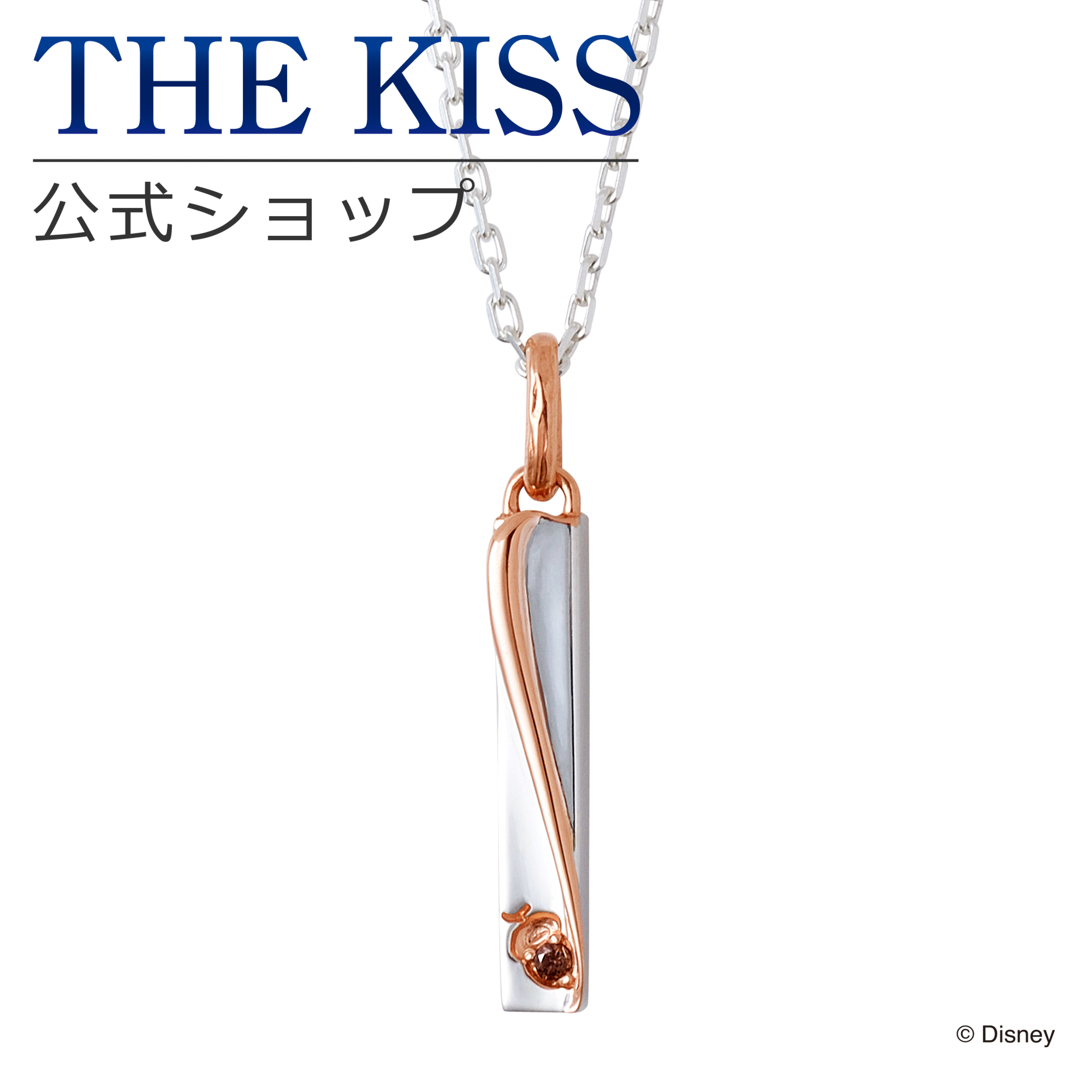 ディズニー ネックレス チップ&デール[品番：TKSA0001424]｜THE KISS （ザ・キッス  ）のレディースファッション通販｜【毎日送料無料】SHOPLIST（ショップリスト）