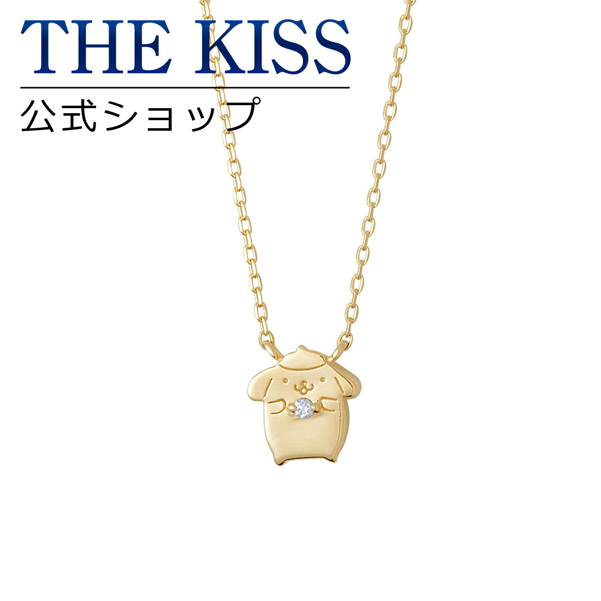 THE KISS 公式ショップポムポムプリン[品番：TKSA0002403]｜THE