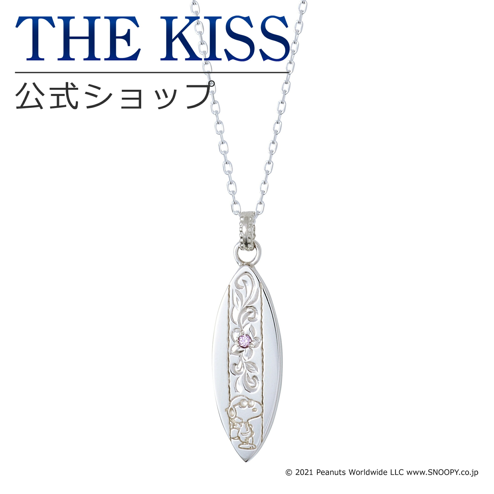 PEANUTS スヌーピー THE[品番：TKSA0002602]｜THE KISS （ザ・キッス 