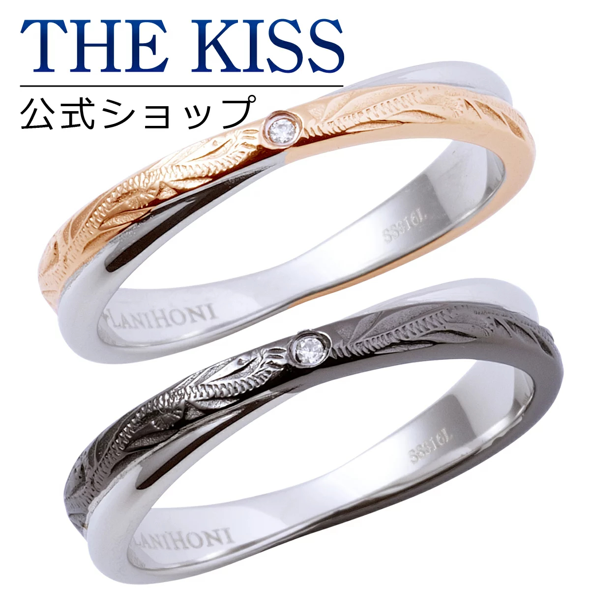 THE KISS 公式ショップ[品番：SUSL0004108]｜THE KISS （ザ・キッス