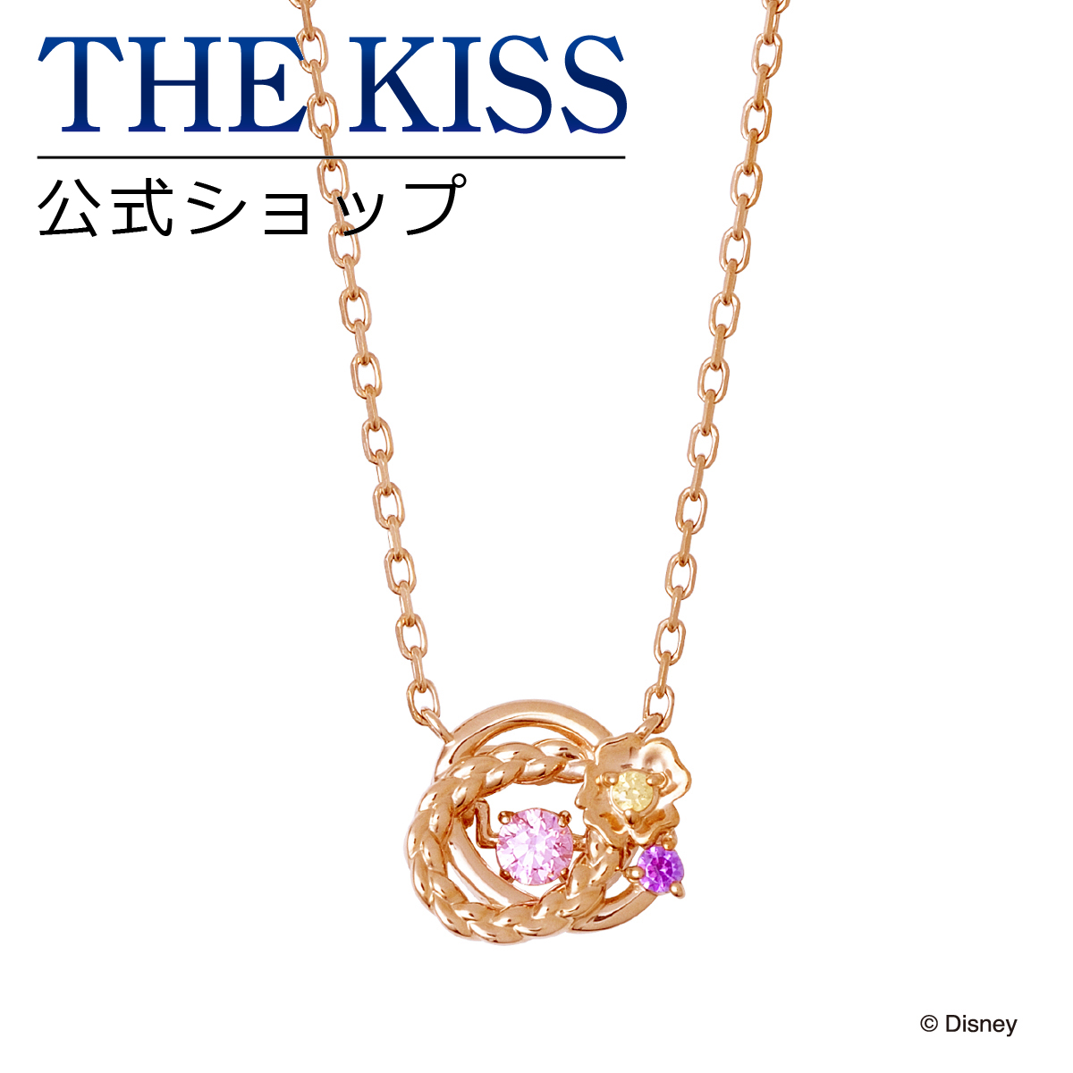 ディズニー ネックレス ディズニープリンセス 品番 Tksa The Kiss ザ キッス のレディースファッション通販 Shoplist ショップリスト