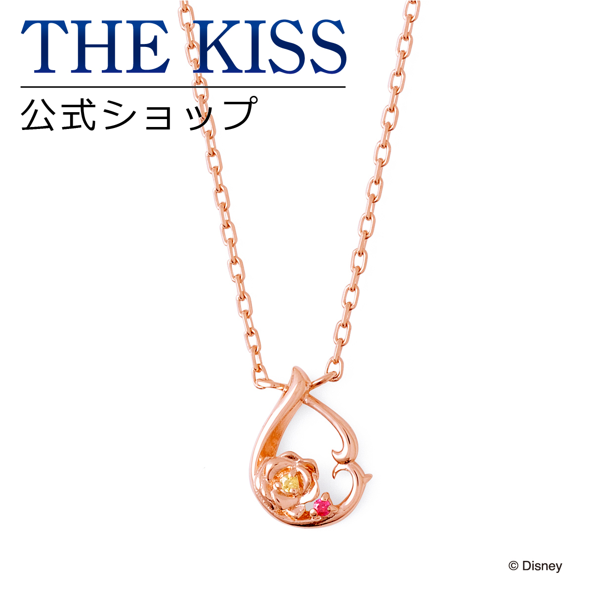 ディズニー映画 美女と野獣 ディズニー ネックレス 品番 Tksa The Kiss ザ キッス のレディースファッション通販 Shoplist ショップリスト