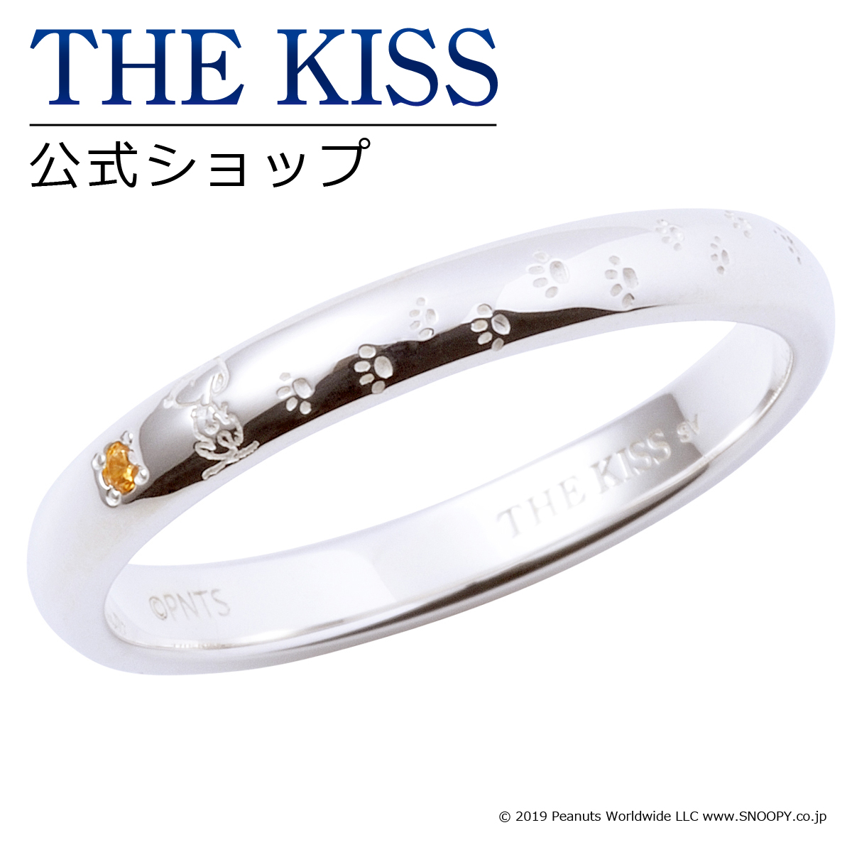 スヌーピー リング 指輪 シルバー アクセサリー 単品 KISS THE