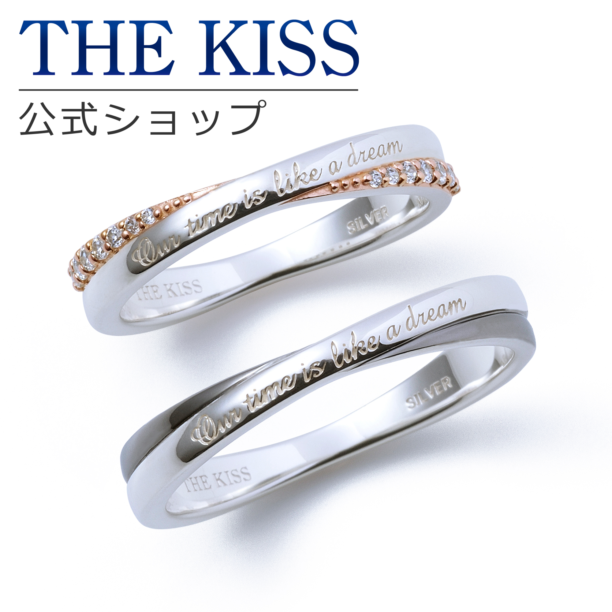 THE KISS 公式ショップ シルバー ペアリング （ レディース・メンズ 単品 ） ペアアクセサリー カップル に 人気 の ジュエリーブランド THEKISS ペア リング・指輪 プレゼント SR1226 クリスマス 