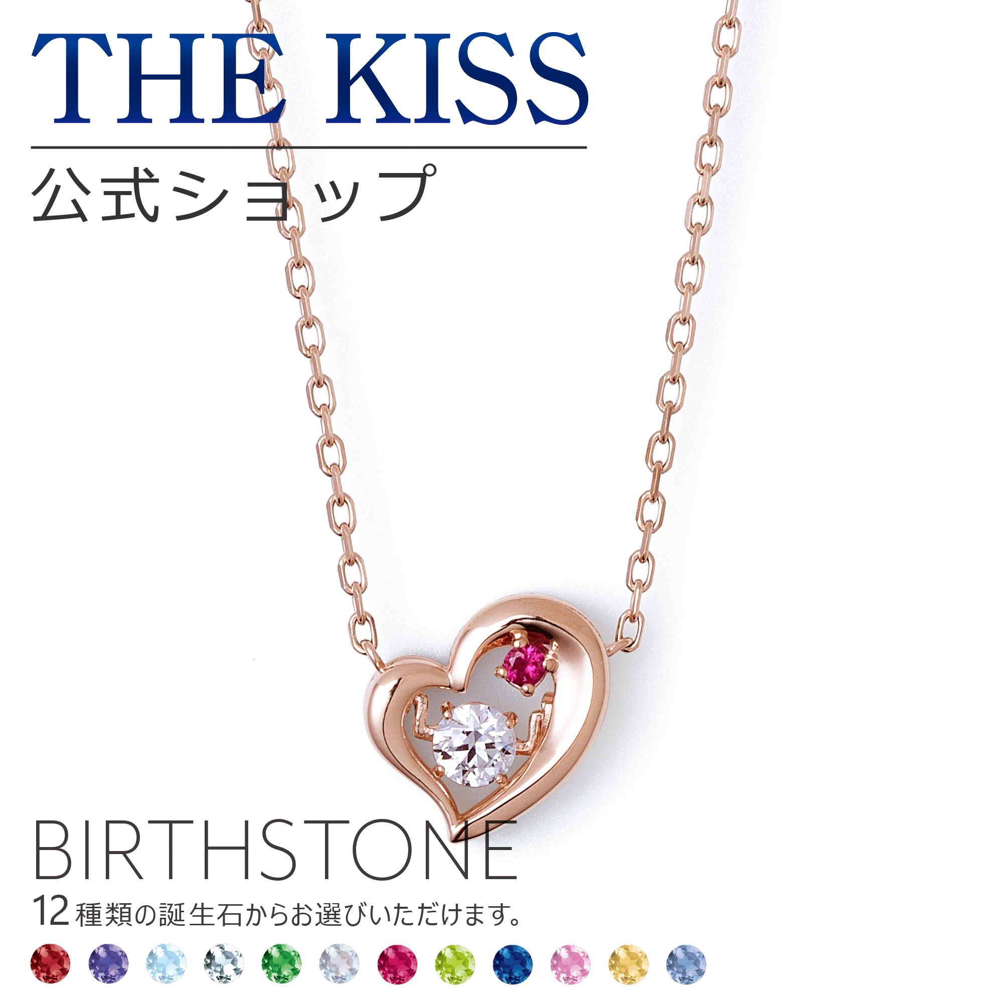 【新品未使用】シルバー ネックレス　ピンクトルマリン THE KISS