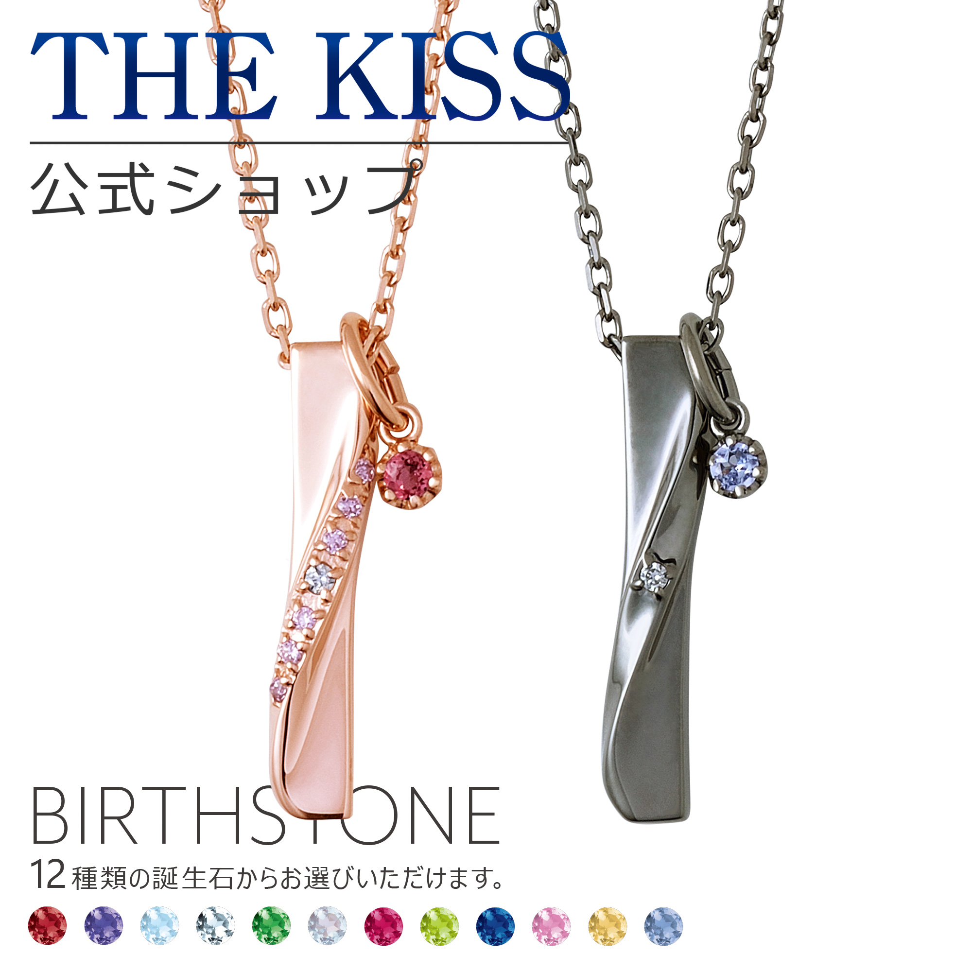 THE KISS 公式ショップ[品番：SUSL0003719]｜THE KISS （ザ・キッス  ）のレディースファッション通販｜SHOPLIST（ショップリスト）