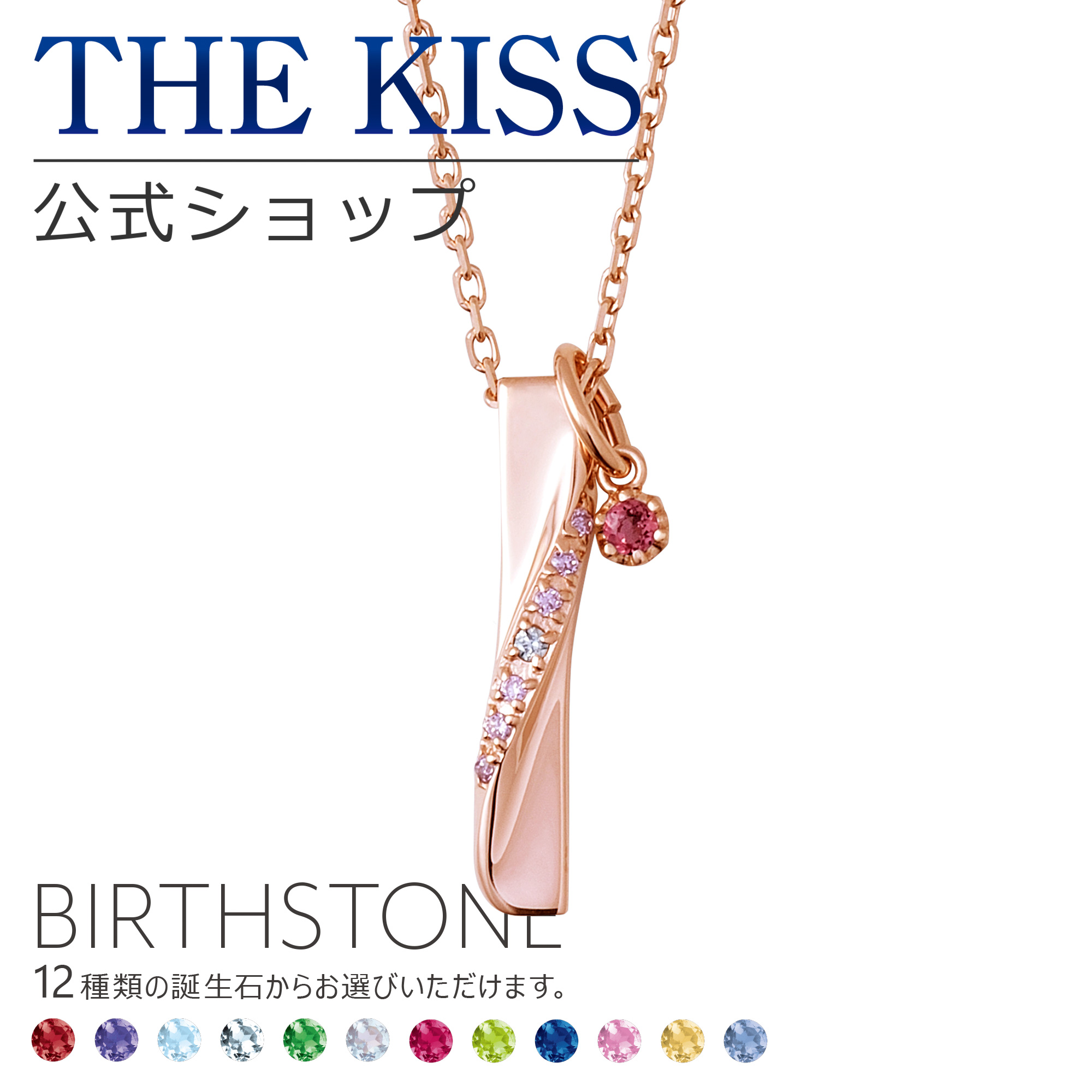 THE KISS 公式ショップ[品番：SUSL0003713]｜THE KISS （ザ・キッス  ）のレディースファッション通販｜SHOPLIST（ショップリスト）