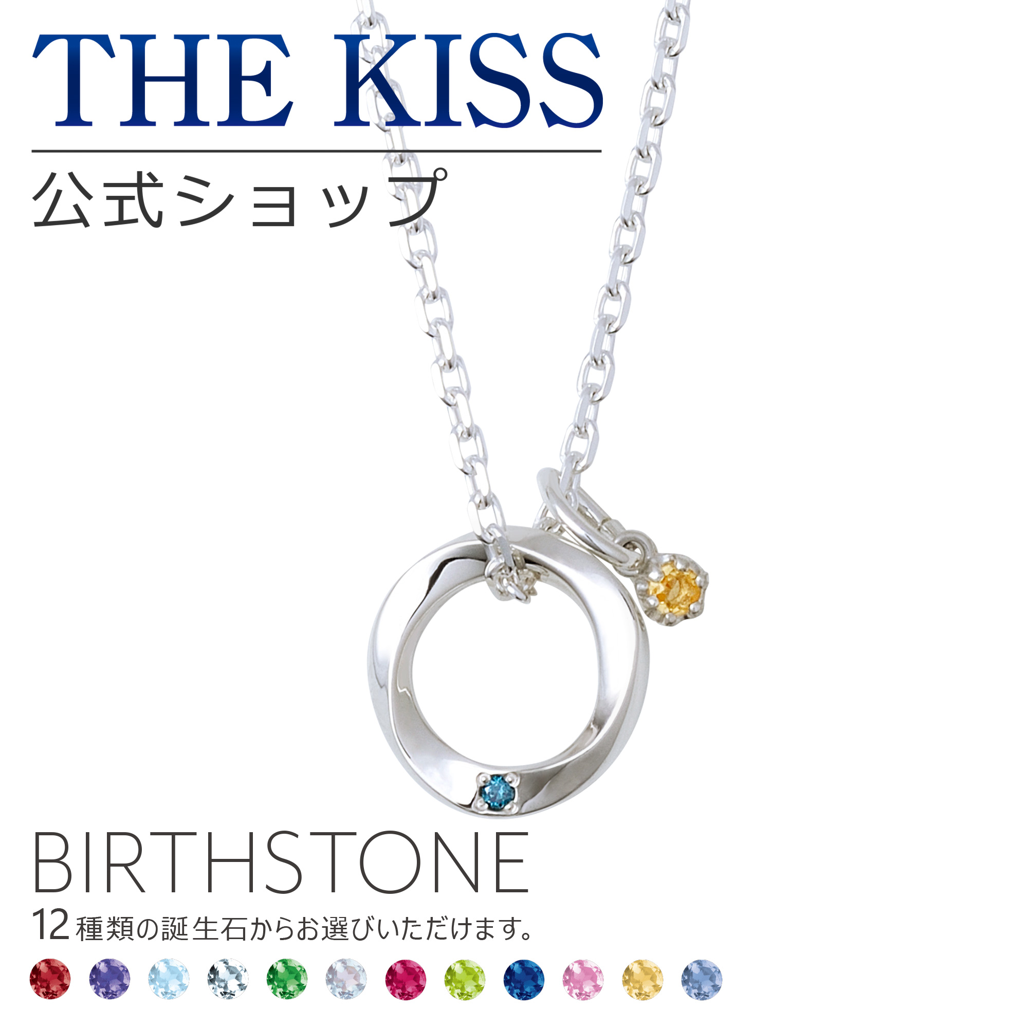 THE KISS 公式ショップ[品番：SUSL0003718]｜THE KISS （ザ・キッス