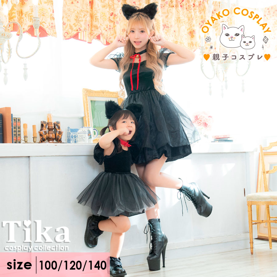 親子コスプレKIDS 小悪魔×キュートブラックキャットコスチューム