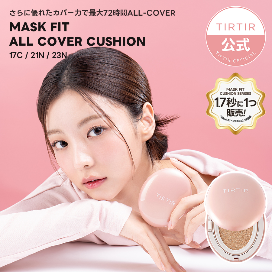 口コミ・レビュー｜MASK FIT ALL-COVER CUSHION｜TIRTIR（ティルティル  