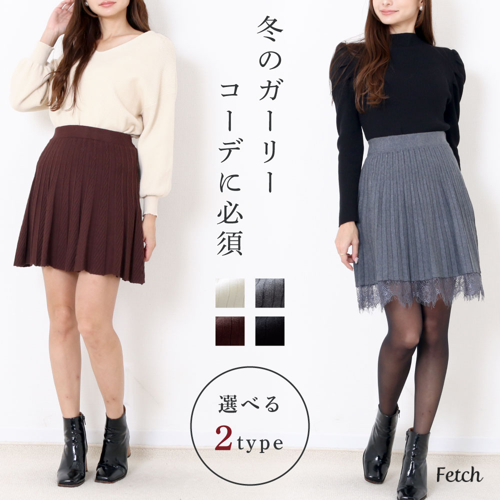 リブニット 裾レース プリーツ風[品番：TWPW0001522]｜Fetch（フェッチ）のレディースファッション通販｜SHOPLIST（ショップリスト）