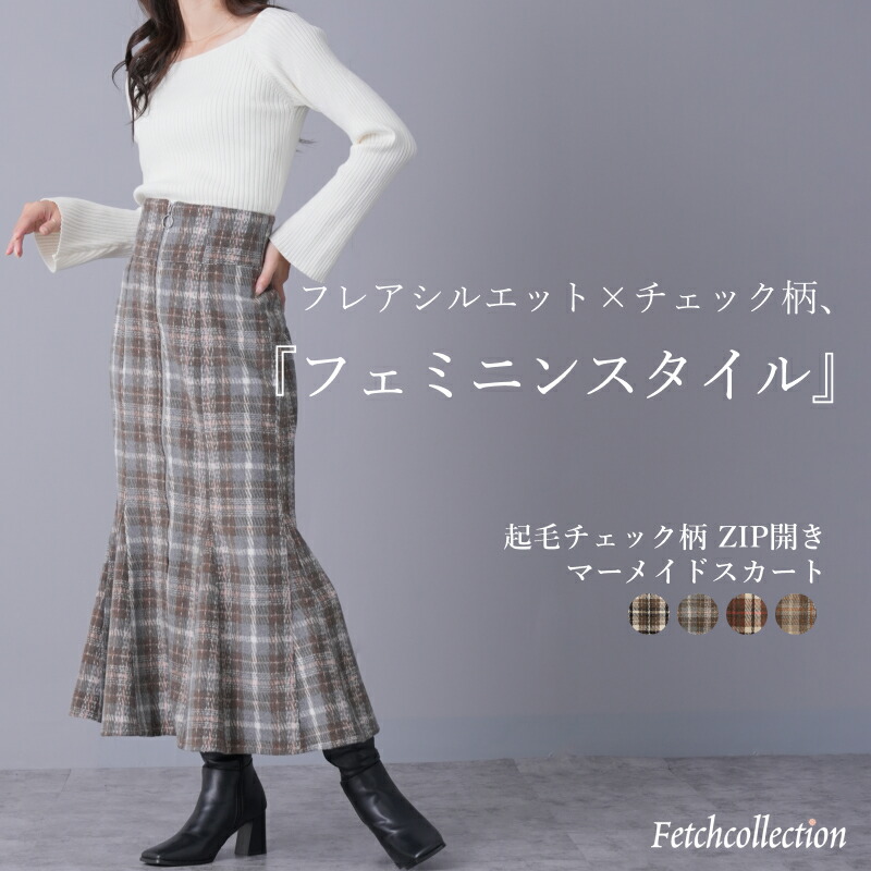 フロントジップ 起毛 チェック柄[品番：TWPW0002017]｜Fetch（フェッチ）のレディースファッション通販｜SHOPLIST（ショップリスト）