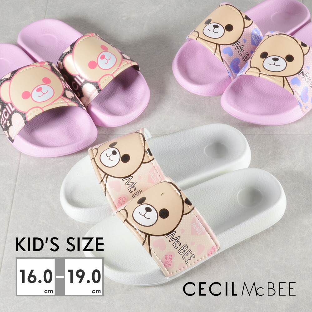 CECIL McBEE セシルマクビー サンダル  シャワーサンダル[品番：TRYW0001309]｜つるや（ツルヤ）のキッズファッション通販｜SHOPLIST（ショップリスト）