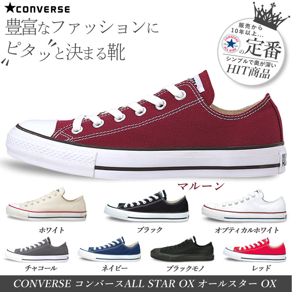 Converse all hotsell star in kenya