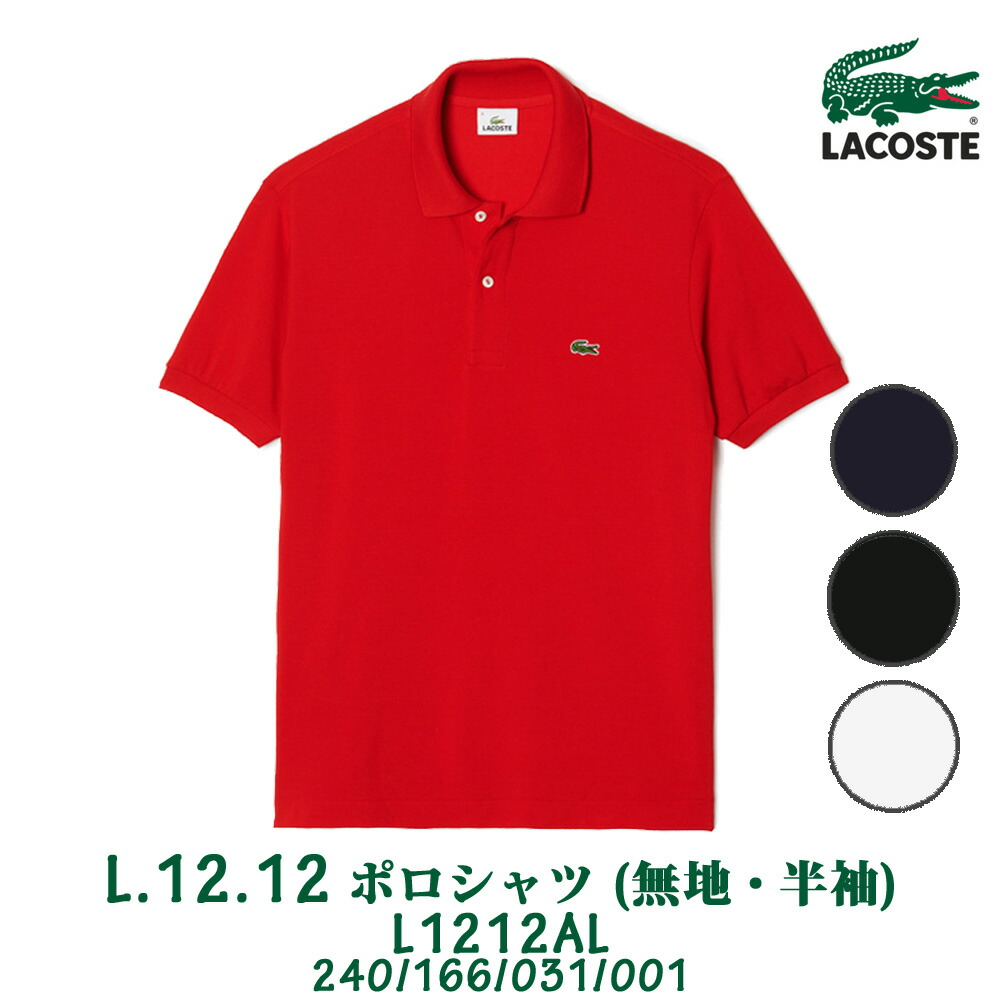 LACOSTE ポロシャツ[品番：TRYW0000966]｜つるや（ツルヤ）の