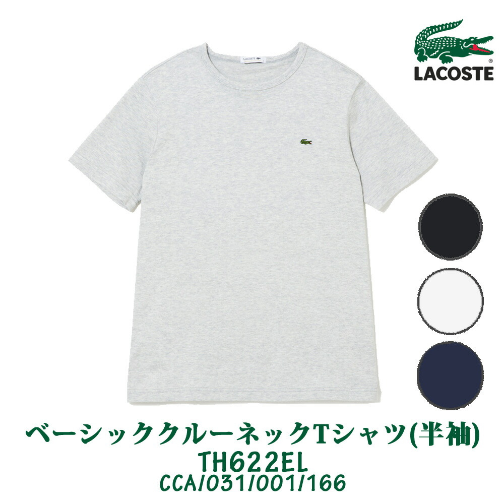 ラコステ人気 定番 半袖 Tシャツ 刺繍 ワンポイントロゴ ネイビー - T