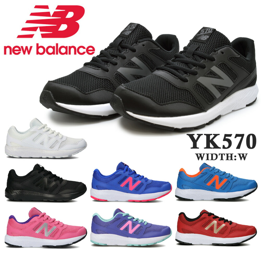 new balance YK570[品番：TRYW0000855]｜つるや（ツルヤ）のキッズファッション通販｜SHOPLIST（ショップリスト）
