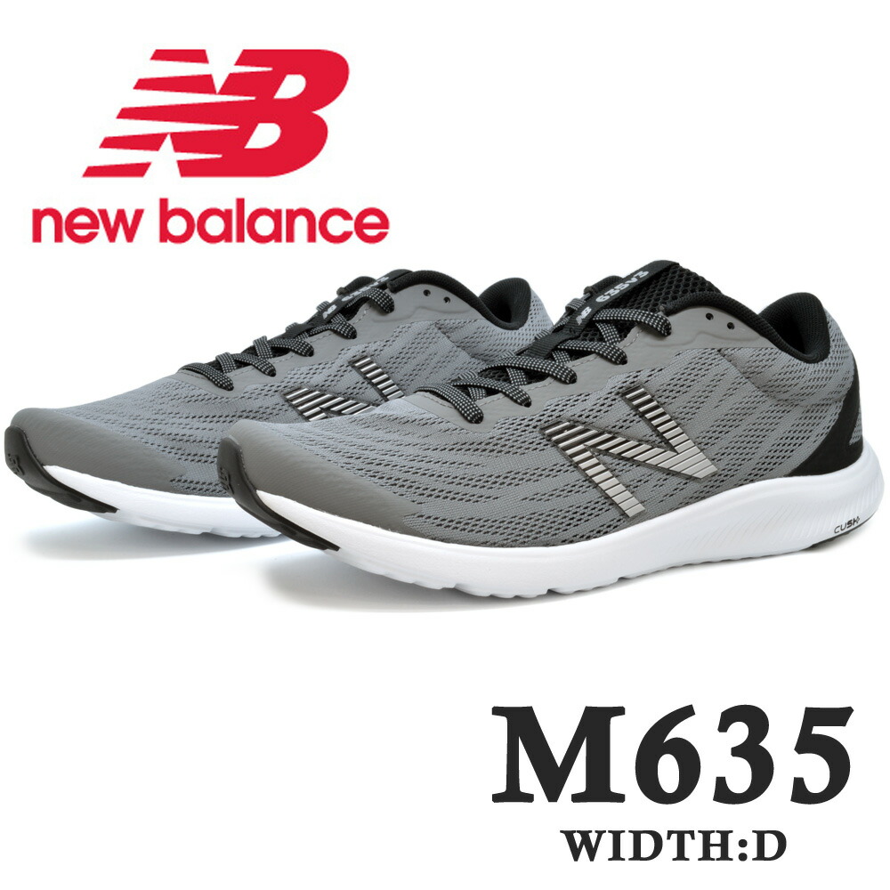 new balance M635 LG3 TRYW0000072 SHOPLIST