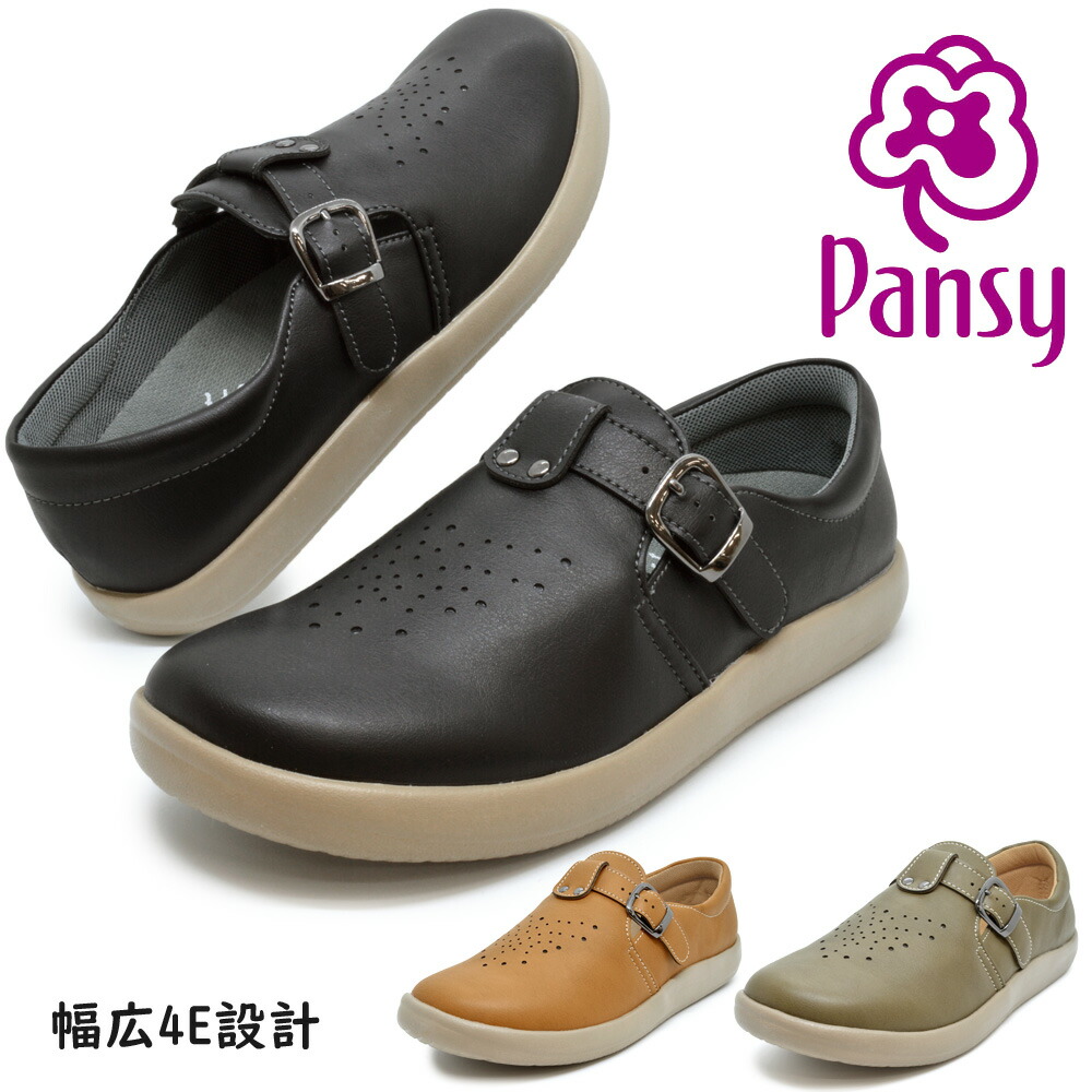 Pansy パンジー 4566 Casual Shoes カジュアルシューズ[品番