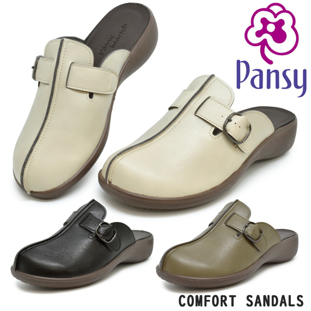 パンジー サンダル レディース Pansy 6974 サボ 靴 女性  婦人[品番：TRYW0000010]｜つるや（ツルヤ）のレディースファッション通販｜SHOPLIST（ショップリスト）
