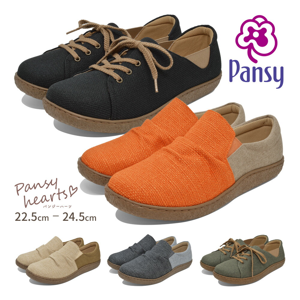 Pansy パンジー 1418 1419 Pansy hearts ハーツ[品番：TRYW0000650]｜つるや（ツルヤ）のレディース