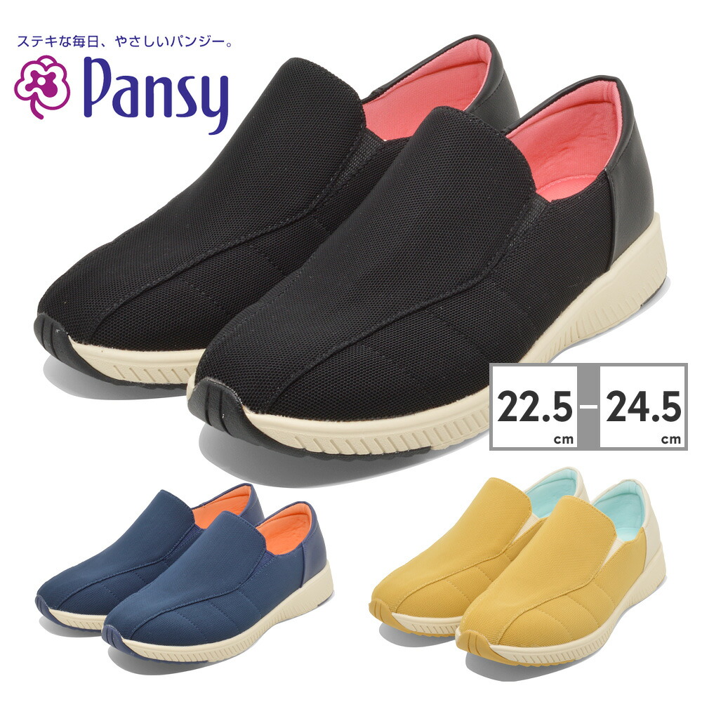 パンジー スリッポン レディース PS1364 Pansy ストレッチアッパー[品番：TRYW0002270]｜つるや（ツルヤ）のレディース