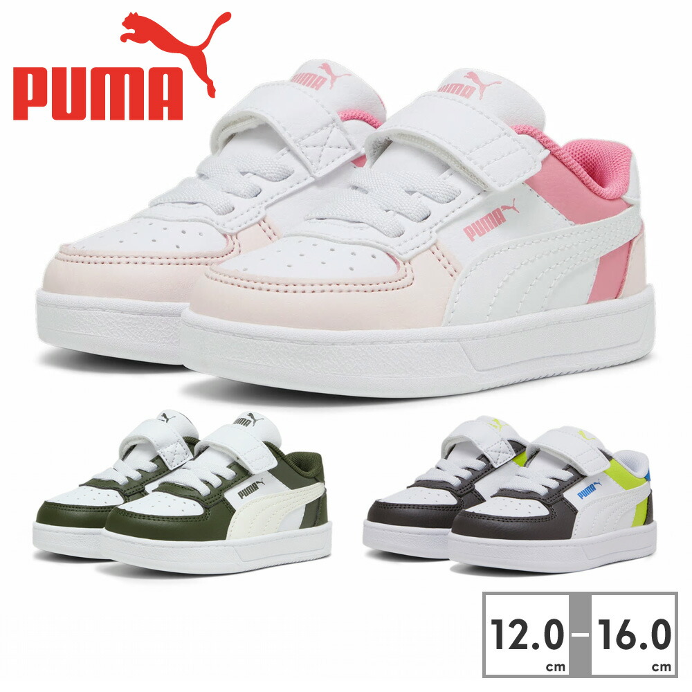 プーマ スニーカー キッズ ブロックAC+ PUMA  CAVEN2.0[品番：TRYW0002441]｜つるや（ツルヤ）のレディースファッション通販｜SHOPLIST（ショップリスト）