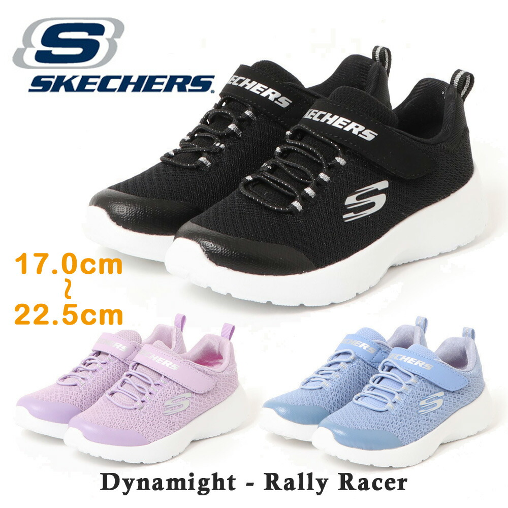 Skechers rally racer discount