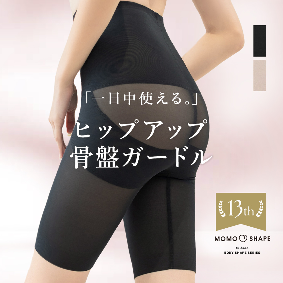 POWER GUARD 骨盤ガードル Lサイズ ブラック 3セット