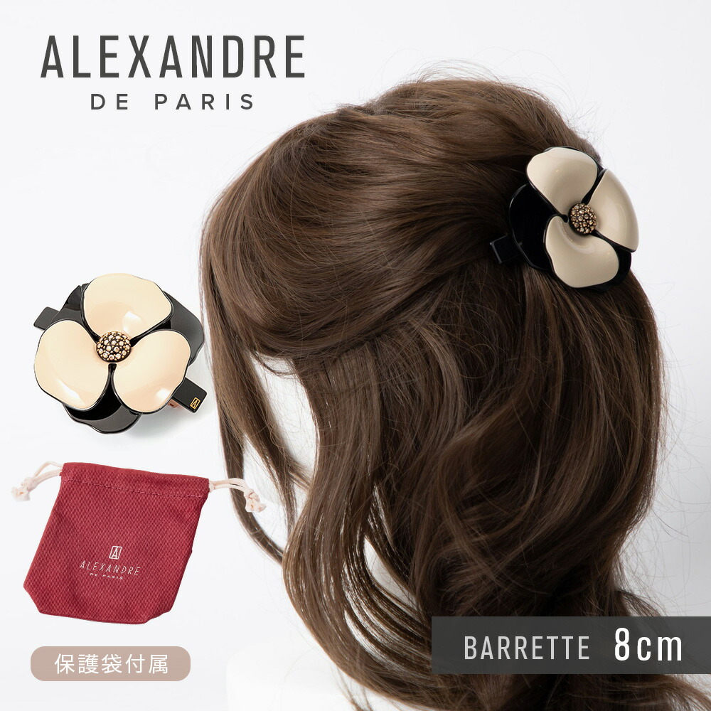 【国内在庫】 アレクサンドル あかるい 超美品】 超 ドゥ PARIS DE ALEXANDRE パリ ヘアアクセサリー