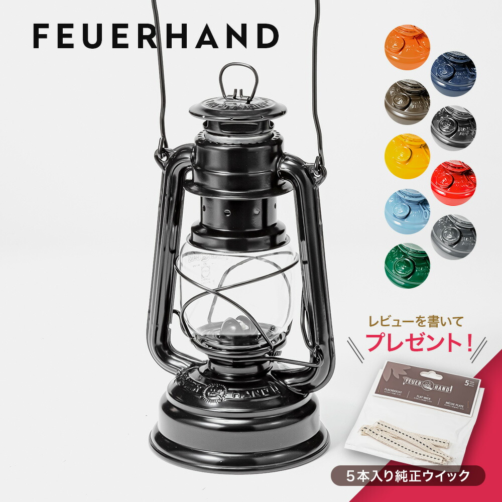 FEUERHAND2019 2020Limited Editionランタンセット FEUERHAND2019 2020Limited Editionランタンセット