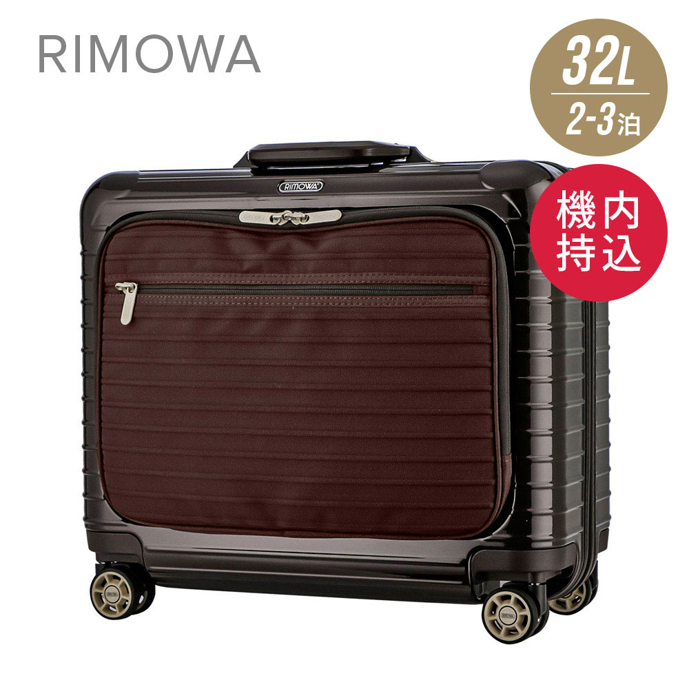 リモワ RIMOWA SALSA[品番：TRDW0001432]｜U-STREAM（ユーストリーム