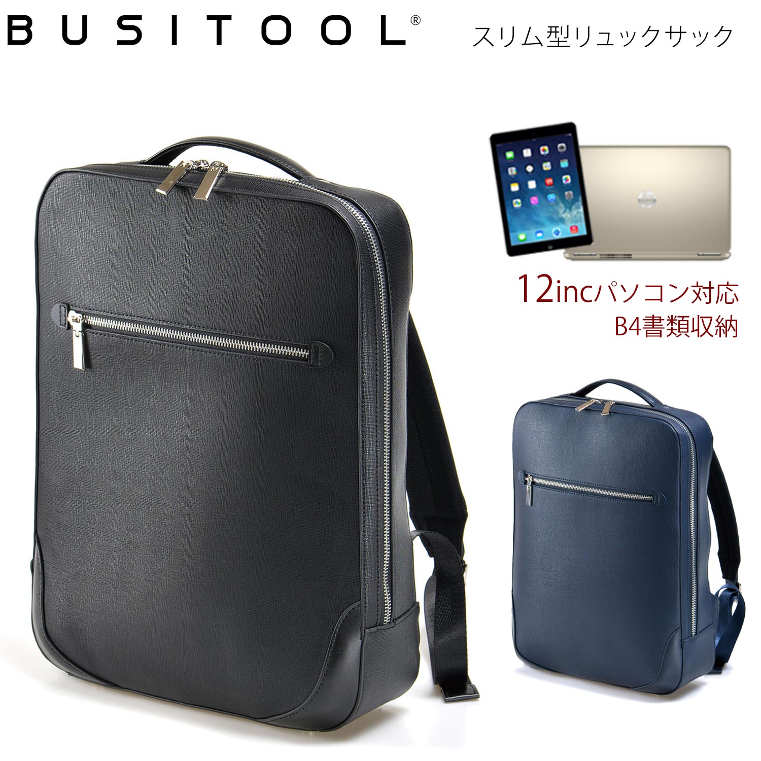 ＢＵＳＩＴＯＯＬ トラウティ リュック[品番：UFKB0008792