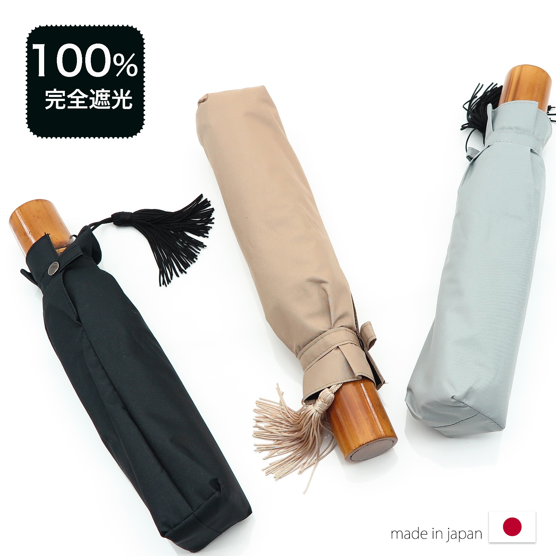 日傘 完全遮光 1級遮光 50cm 遮光率100％ 折りたたみ 日本製 国産 軽量 1級遮光 遮蔽 遮熱 涼感大きめ 大きい日傘 晴雨兼用