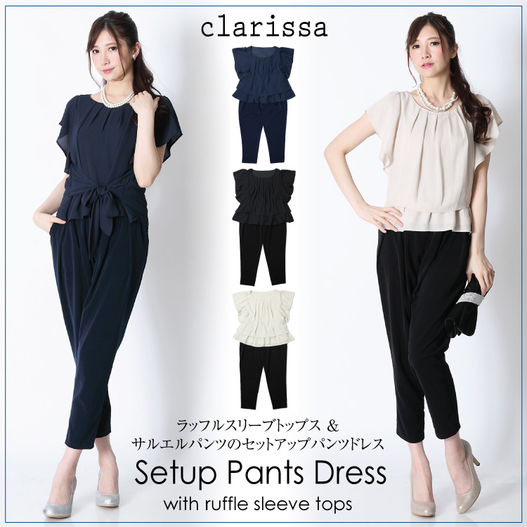 パンツドレス 結婚式 ツーピース 品番 Becw Clarissa クラリッサ のレディースファッション通販 Shoplist ショップリスト