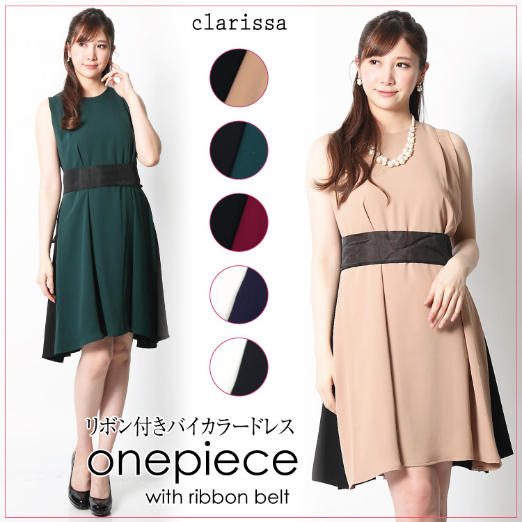 パーティードレス 結婚式 リボン付き 品番 Becw Clarissa クラリッサ のレディースファッション通販 Shoplist ショップリスト パーティードレス 結婚式 リボン付き 品番 Becw Clarissa クラリッサ のレディースファッション通販 Shoplist ショップリスト