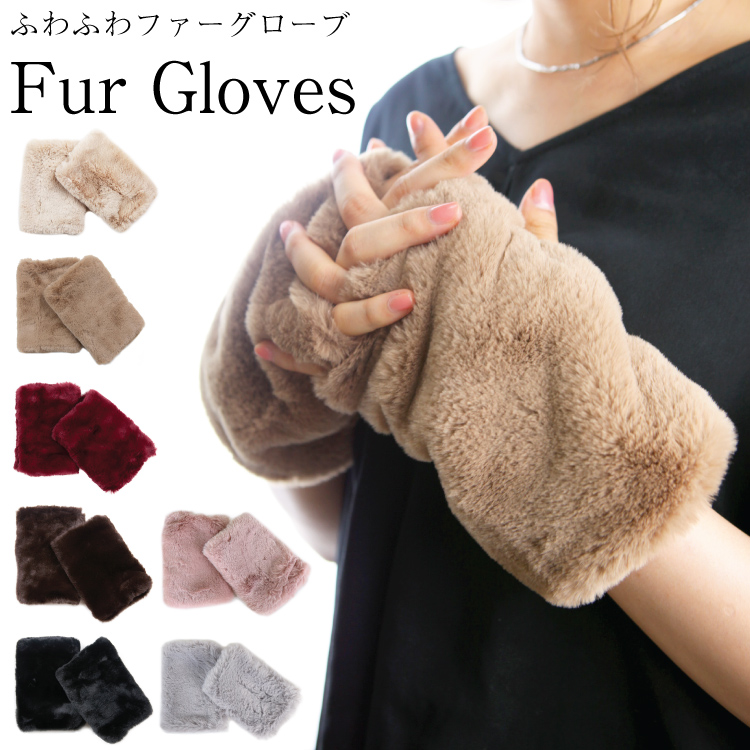 ふわふわ ファー グローブ[品番：BECW0000544]｜clarissa（クラリッサ）のレディース ファッション通販｜SHOPLIST（ショップリスト）
