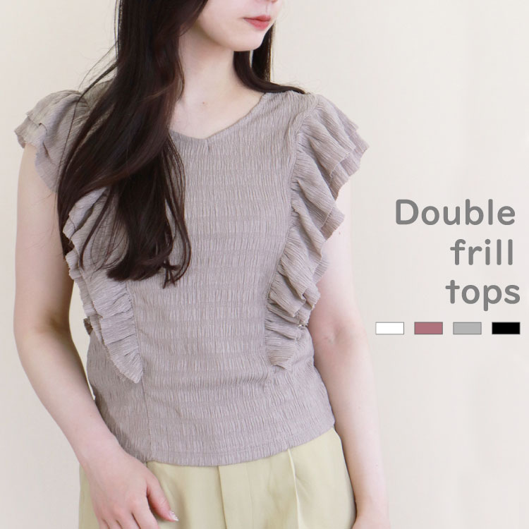 Vネックショルダーダブルフリル ノースリーブトップス  フリル[品番：BECW0001172]｜clarissa（クラリッサ）のレディースファッション通販｜【毎日送料無料】SHOPLIST（ショップリスト）