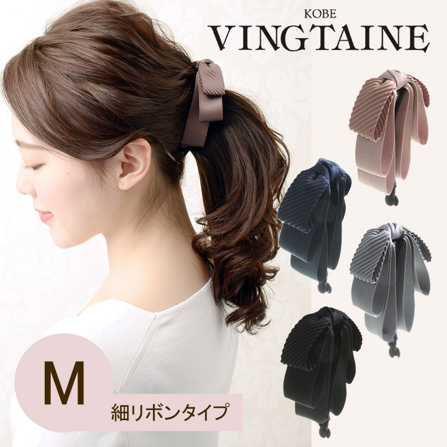 トップリボンバナナクリップ ヘアクリップ ヘアアクセサリー 品番 Vtna 神戸ヴァンテーヌ コウベヴァンテーヌ のレディースファッション通販 Shoplist ショップリスト