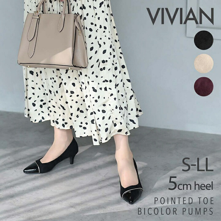 22年秋新作 Vivian パンプス[品番：VIVS0009748]｜VIVIAN Collection （ヴィヴィアンコレクション ）のレディース ファッション通販｜SHOPLIST（ショップリスト）