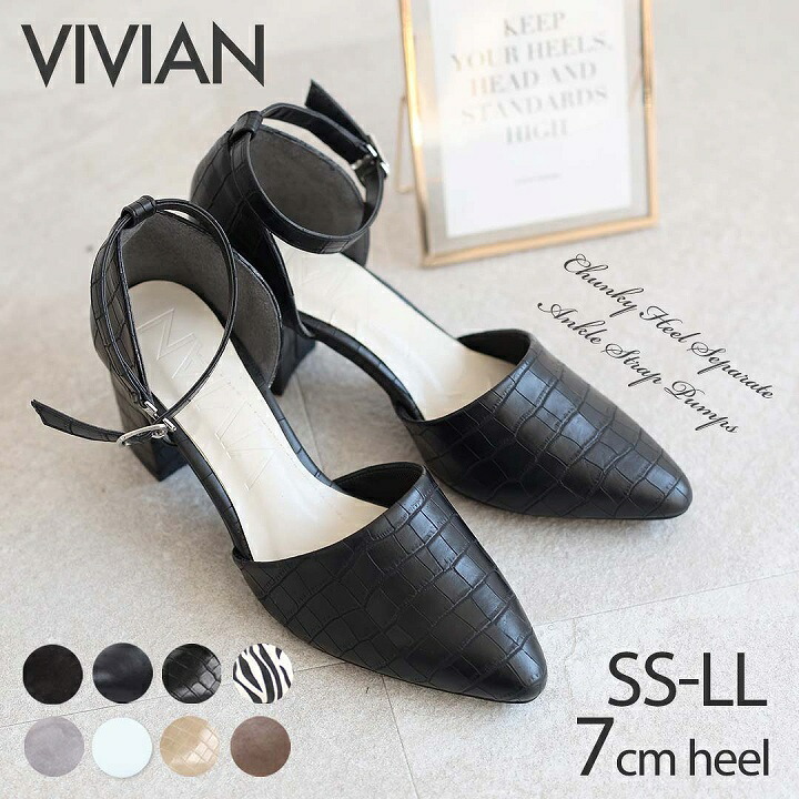 口コミ・レビュー|22年秋再販 Vivian パンプス 痛くない セパレート チャンキーヒール ポ|VIVIAN Collection (ヴィヴィアンコレクション ) - レディースファッション通販SHOPLIST(ショップリスト) 口コミ・レビュー|22年秋再販 Vivian パンプス 痛くない セパレート チャンキーヒール ポ|VIVIAN Collection (ヴィヴィアンコレクション ) - レディースファッション通販SHOPLIST(ショップリスト)