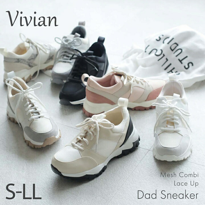 口コミ レビュー Vivian スニーカー レディース おしゃれ ダッドスニーカー 厚底 痛くない Vivian Collection ヴィヴィアンコレクション レディースファッション通販shoplist ショップリスト