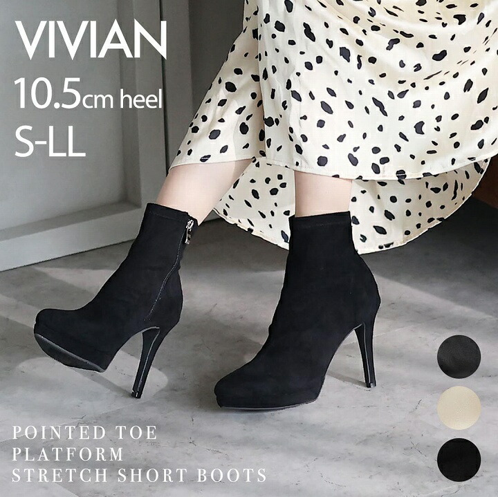ポインテッドトゥプラットフォームストレッチショートブーツ[品番：VIVS0009751]｜VIVIAN COLLECTION（ヴィヴィアンコレクション  ）のレディースファッション通販｜SHOPLIST（ショップリスト）