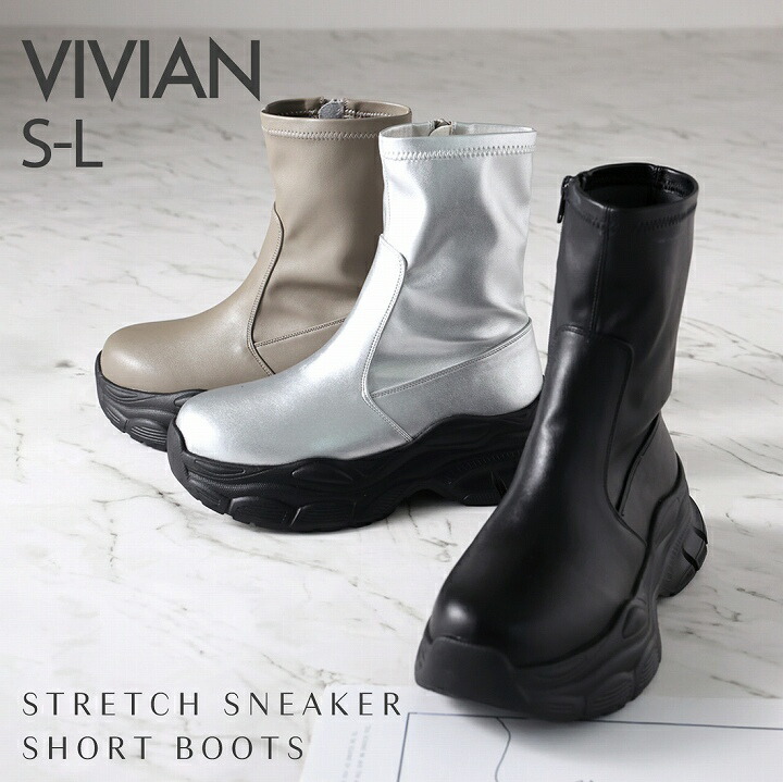 厚底ストレッチスニーカーショートブーツ[品番：VIVS0009947]｜VIVIAN COLLECTION（ヴィヴィアンコレクション  ）のレディースファッション通販｜SHOPLIST（ショップリスト）