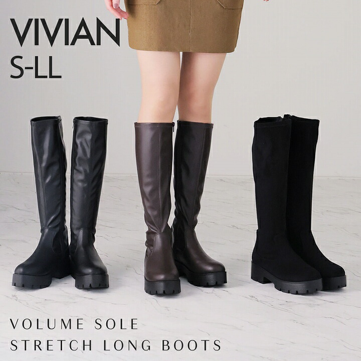 厚底ストレッチロングブーツ[品番：VIVS0009667]｜VIVIAN COLLECTION（ヴィヴィアンコレクション  ）のレディースファッション通販｜SHOPLIST（ショップリスト）