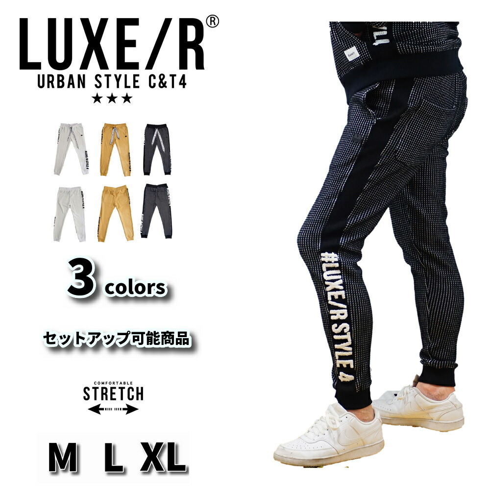 ジョガーパンツ スウェットパンツ ジャージ[品番：CMPM0009776]｜WEB  COMPLETE（ウェブコンプリート）のメンズファッション通販｜SHOPLIST（ショップリスト）