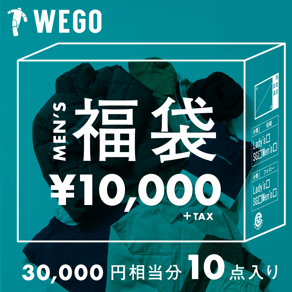 Web限定 21年 メンズ福袋 21fb m 品番 Wg Wego Men ウィゴー のメンズファッション通販 Shoplist ショップリスト