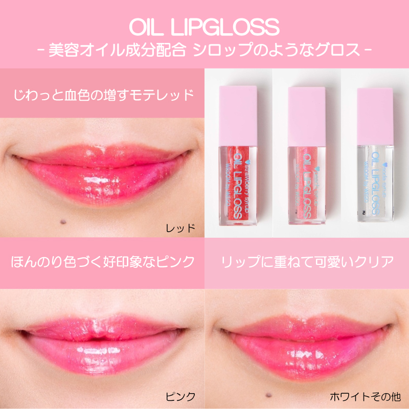 Oil Lipgloss Lg19aw09 G5799 品番 Wg Wego Women ウィゴー のレディースファッション通販 Shoplist ショップリスト