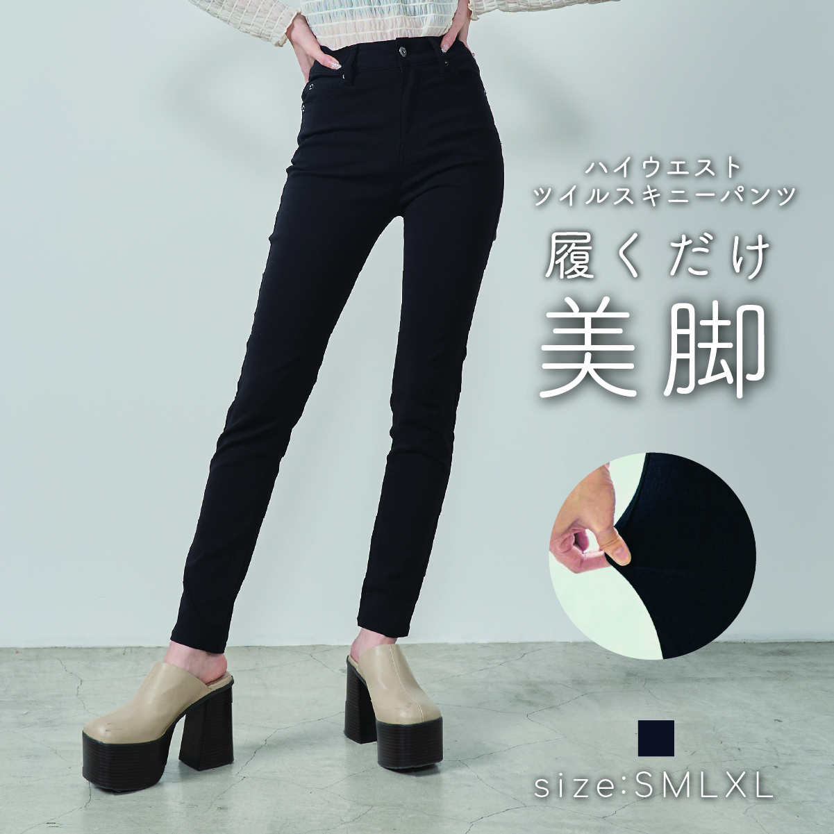 ハイウエストツイルスキニー レディース  春[品番：WG010088055]｜WEGO【WOMEN】（ウィゴー）のレディースファッション通販｜SHOPLIST（ショップリスト）